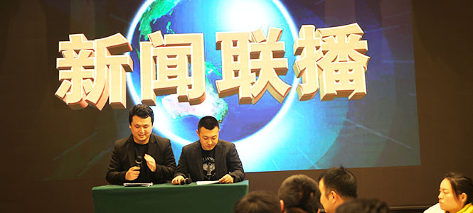 小品《新聞聯(lián)播》